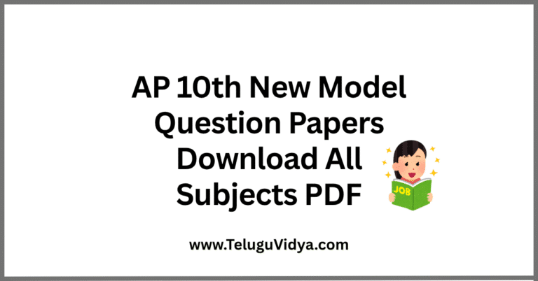 AP 10th New Model Question Papers 2026 Download All Subjects PDF