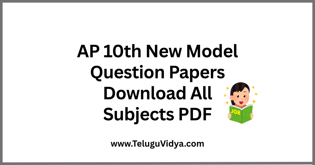 AP 10th New Model Question Papers 2026 Download All Subjects PDF