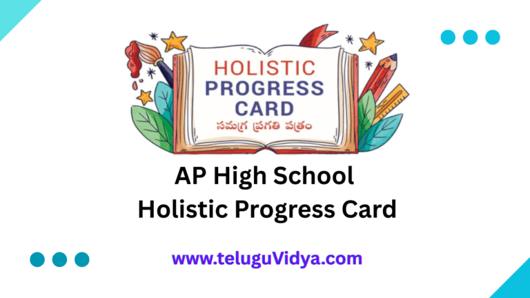 AP High School Holistic Progress Card 2025-26 PDF Download Guid
