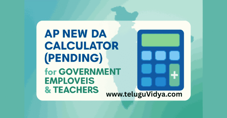 AP New DA Calculator 2005 (Pending) – Govt. Employees & Teachers