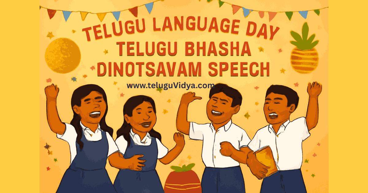 Telugu Language Day 2025 Telugu Bhasha Dinotsavam Speech