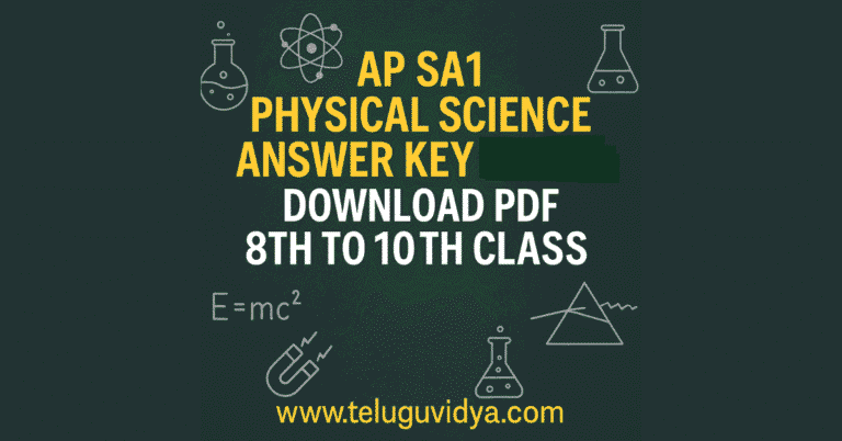 AP SA1 Physical Science Answer Key 2025 – Download PDF 8th to 10th Class