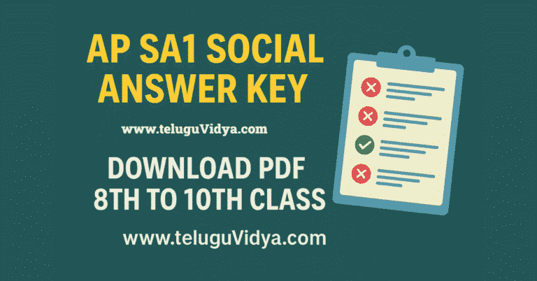 AP SA1 Social Answer Key 2025 – Download PDF 6th to 10th Class