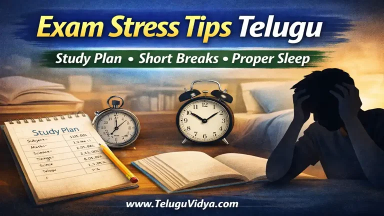 Exam Stress Tips Telugu – Powerful Guide for Students to Stay Calm During Exams 2026